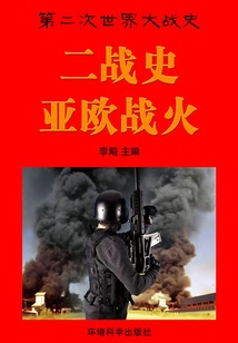 History of World War Ii: the War in Asia and Europe