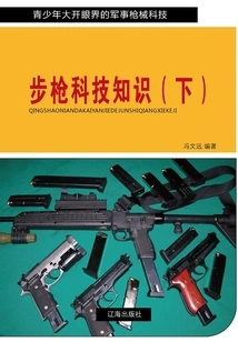 Rifle Technology Knowledge (part 2) (military Firearms Technology is an Eye-opener for Teenagers)