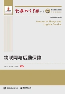 Internet of Things and Logistics Support