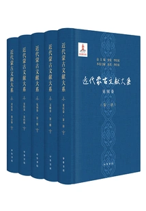 Modern Mongolian Literature Series·information Volume (full Volume)