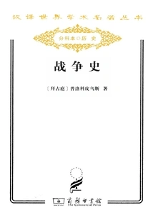 History of War (two Volumes) (chinese Translation of World Academic Masterpieces Series)
