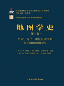 History of Cartography (volume 1): History of Cartography in Prehistory, Antiquity, Medieval Europe and the Mediterranean