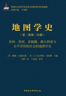 History of Cartography (volume 2·part 3): History of Cartography of Traditional Societies in Africa, America, the Arctic Circle, Australia and the Pacific