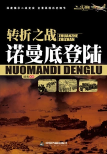 The Turning Point: Normandy Invasion