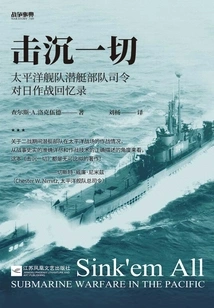 War Chronicle 059: Sinking Everything: Memoirs of the Pacific Fleet Submarine Force Commander's War Against Japan
