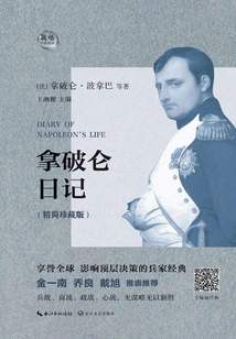 Napoleon's Diary (condensed Collector's Edition)