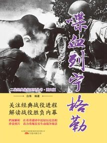 The Bloody Leningrad