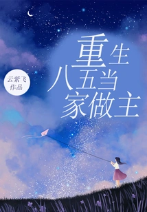 Reborn on the 85th and Take Charge of the Country