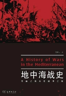 History of the Mediterranean War