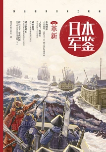 Japan·military Review 002: Innovation