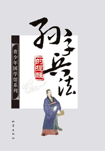 Reminders from "the Art of War" by Sun Tzu