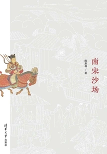 Southern Song Dynasty Battlefield