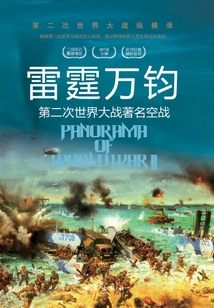 Thunderstruck: Famous Air Battles of World War Ii