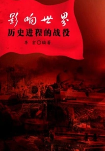 Battles That Influenced the Course of World History (world Military Tour)