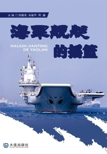 The Cradle of Naval Ships