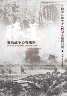 Classic Examples of the Liberation War