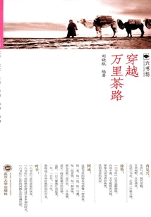 Traveling on the Thousand Miles of Tea Road