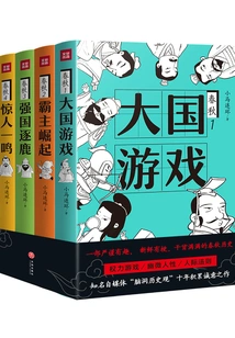 Spring and Autumn (set of 4 Volumes in Total)