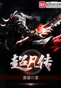 Legend of the Extraordinary