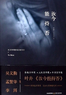 Can You Hold on Now?