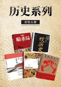 Historical Machiavellian Series Classic Set (set of 5 Volumes)