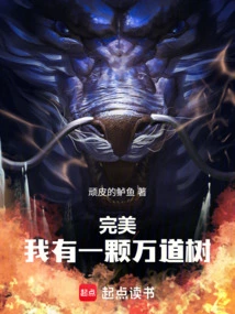 Perfect: I Have a Ten Thousand Ways Tree