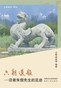 The Legacy of the Six Dynasties