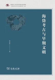 Haidai Archeology and Early Civilization