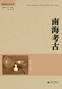 Archeology of the South China Sea (south China Sea Knowledge Series)