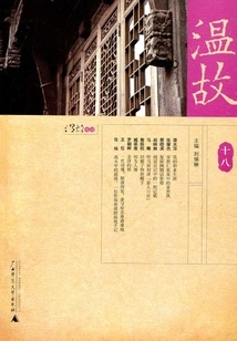 Review the Past (18)