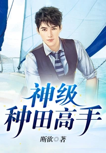 God-level Farming Expert