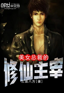 The Beauty Ceo's Master of Immortality