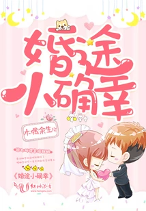 A Small Blessing in Marriage