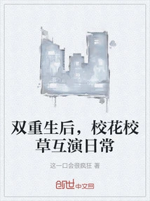 After Twin Births, the School Beauties and Schoolgirls Perform Daily Routines with Each Other