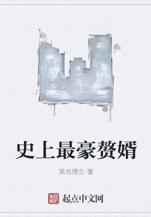 The Richest Son-in-law in History