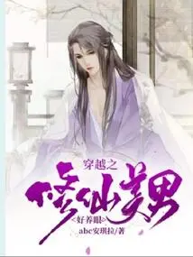 The Beautiful Man Who Cultivates Immortality in Time Travel is so Eye-catching