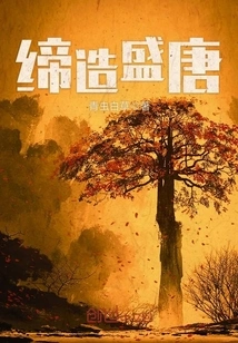 Create a Prosperous Tang Dynasty