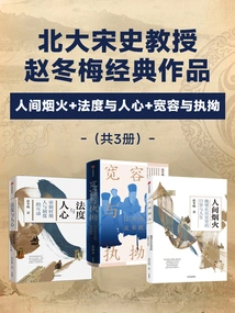 Zhao Dongmei's Classic Works (set of 3 Volumes in Total)