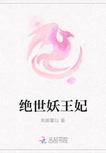 Peerless Demon Princess