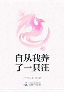 Ever Since I Raised a Dog