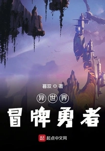 Fake Hero from Another World