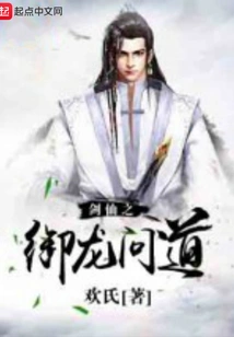 Sword Immortal: Yulong Asked