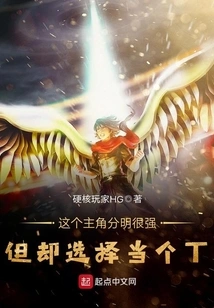 This Protagonist is Obviously Very Strong but Chooses to Be a T