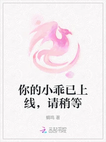 Your Little Boy is Online, Please Wait a Moment