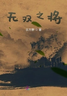 Unparalleled Generals