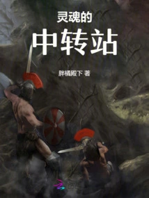 Transit Point for Souls