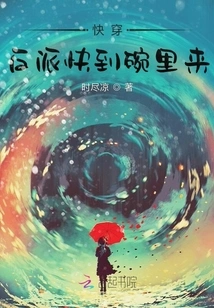 Quick Travel: the Villain is Coming to the Bowl!