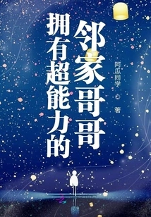 The Brother Next Door with Super Powers