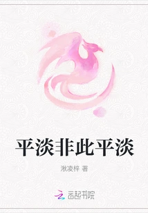 Ordinary is Not This Ordinary