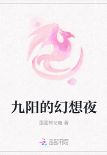 Jiuyang's Fantasy Night